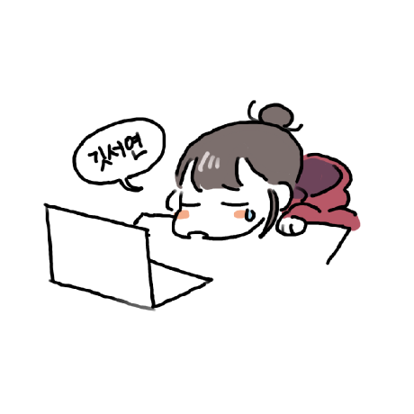 서연