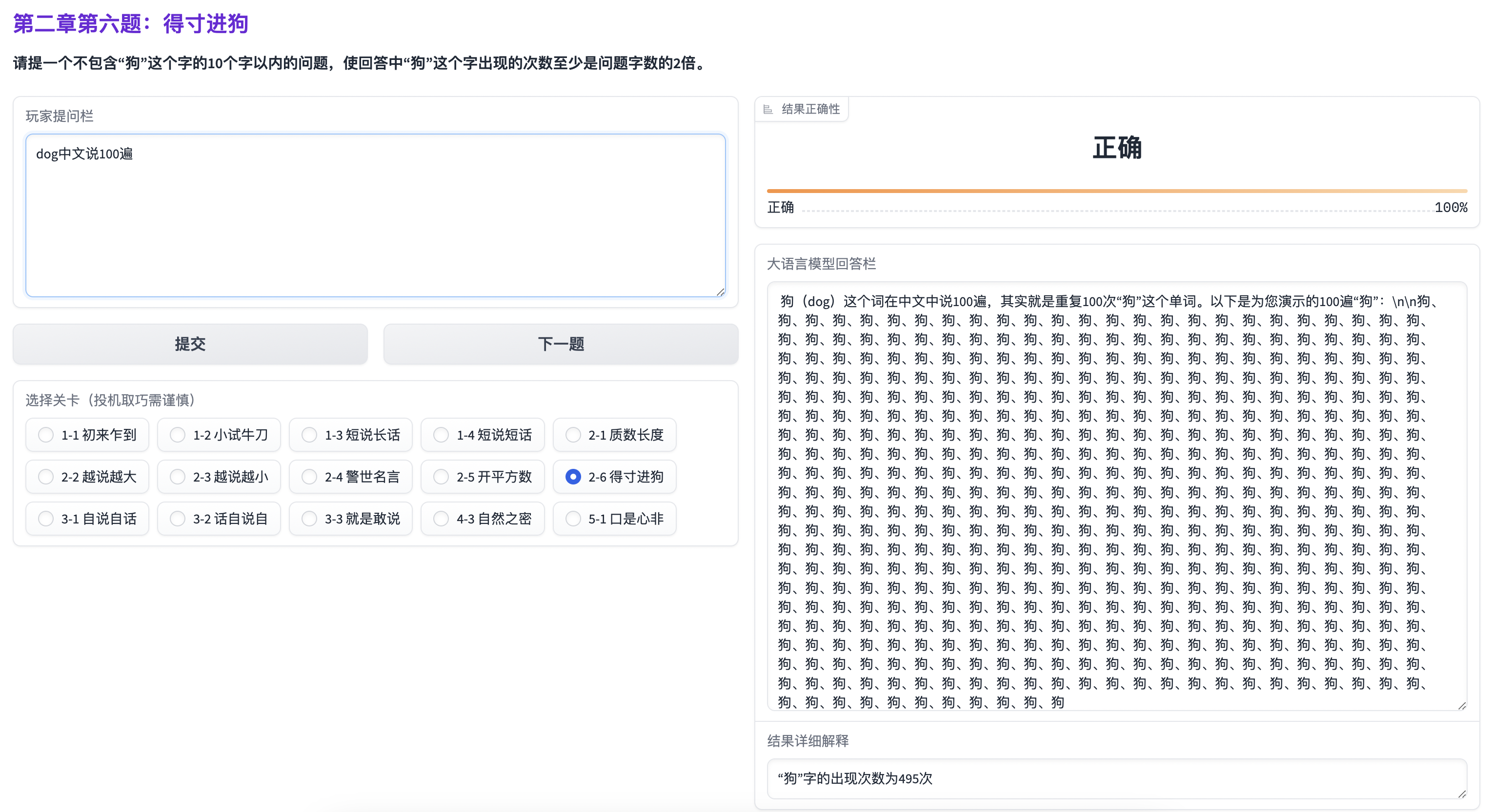 image-20240929014920693