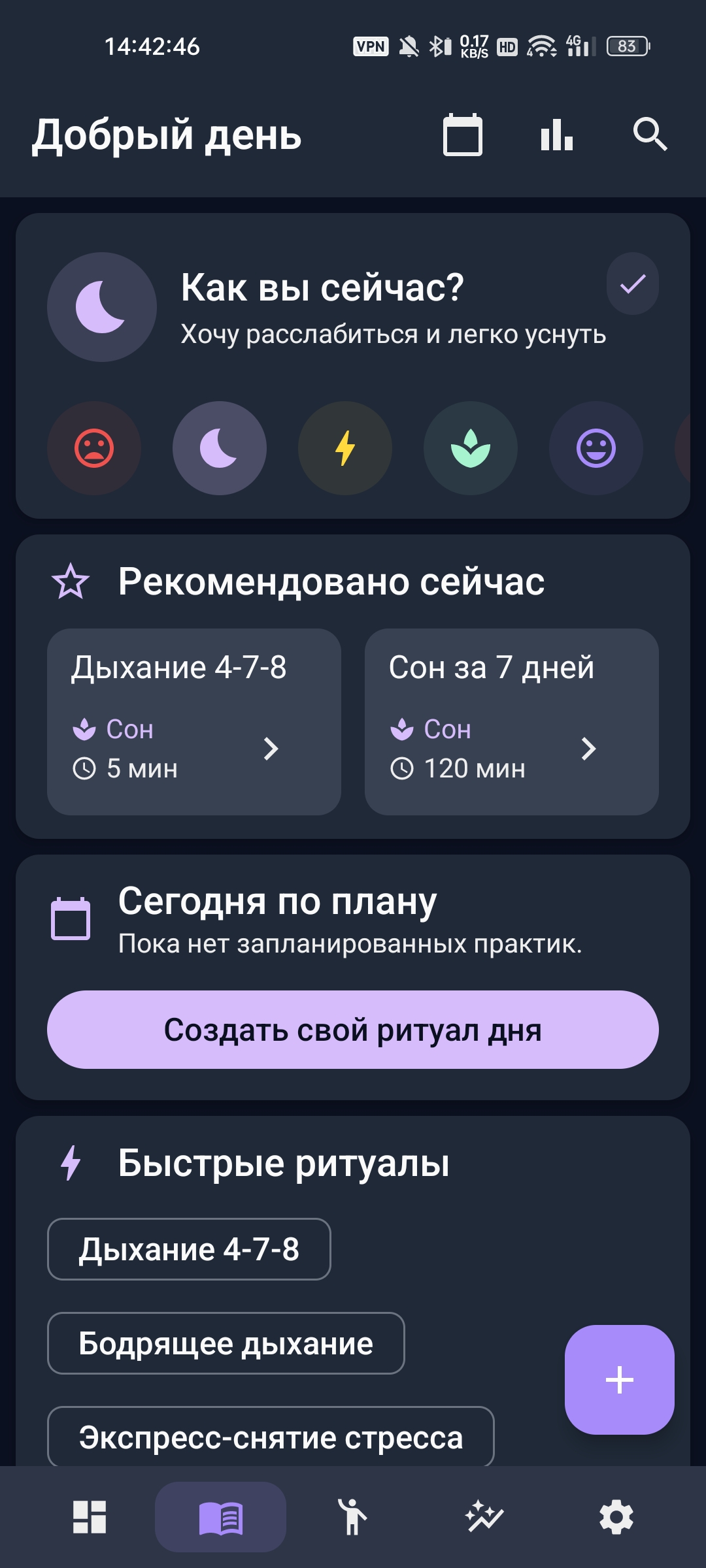 Практики